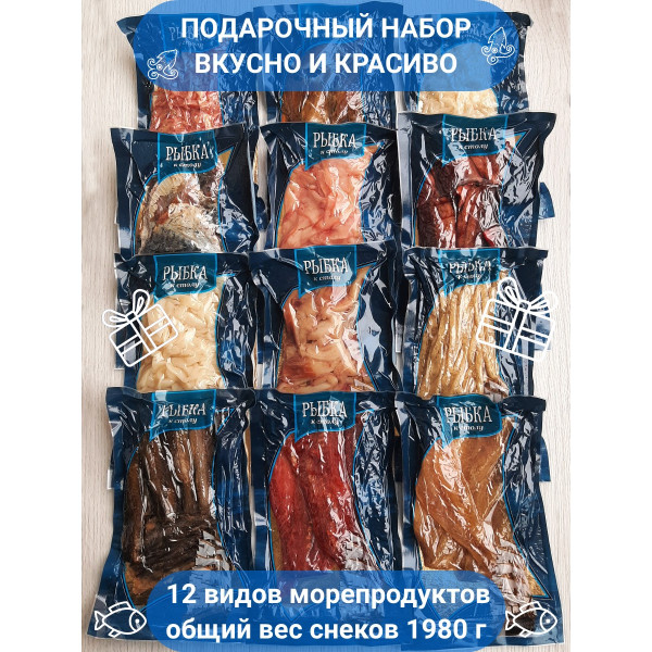 Подарочный набор мужчине 12 видов снеков Страна: Россия