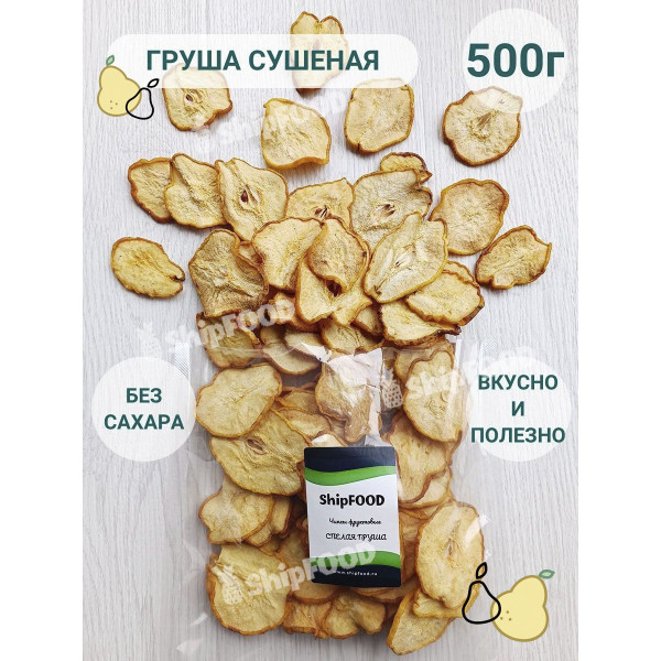Сушеная груша 500 г чипсы фруктовые без сахара